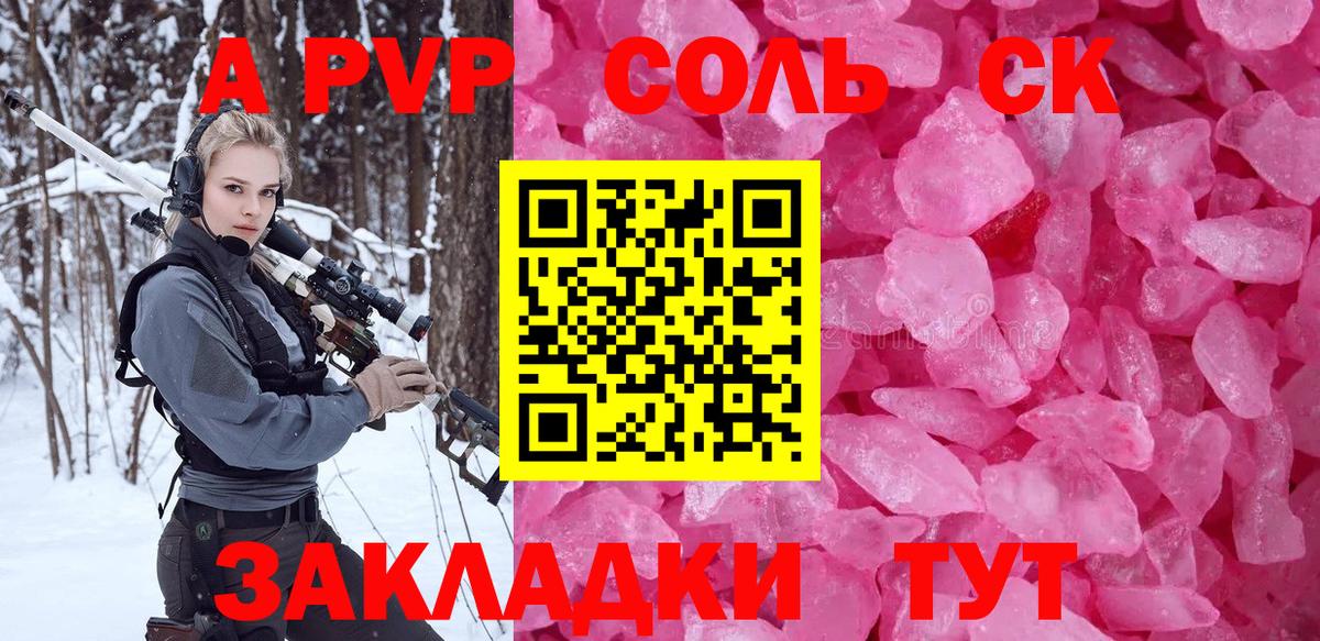 Alpha-PVP СК Дальнегорск