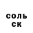 Амфетамин Розовый Ramis Janibekov