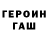 Мефедрон mephedrone GIVEN UP