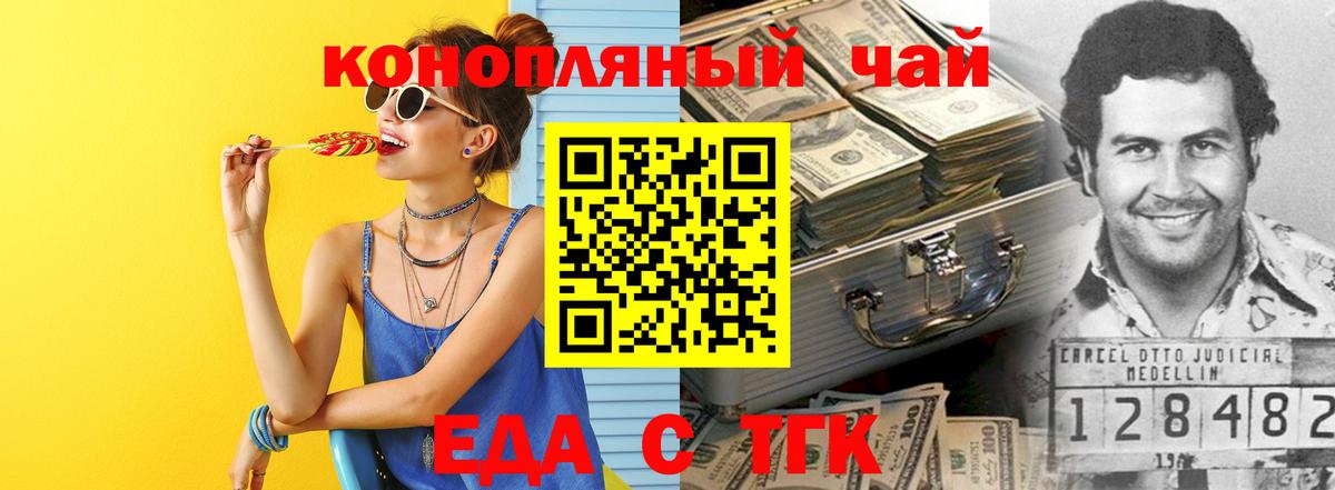 Дальнегорск  Canna-Cookies конопля  Вход с VPN 
