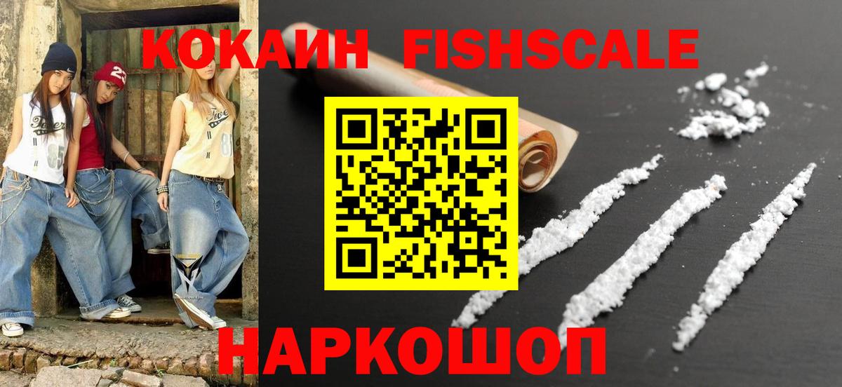 Cocaine  Кокаин Перу  Вход с VPN  Дальнегорск  Кокаин Колумбийский 