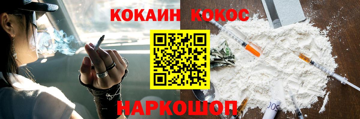 КОКАИН Перу Дальнегорск