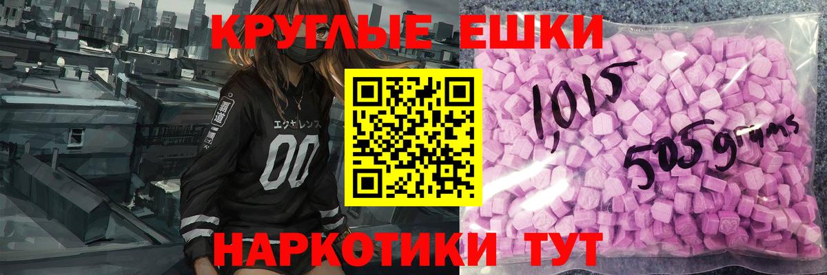 Экстази 250 мг Дальнегорск