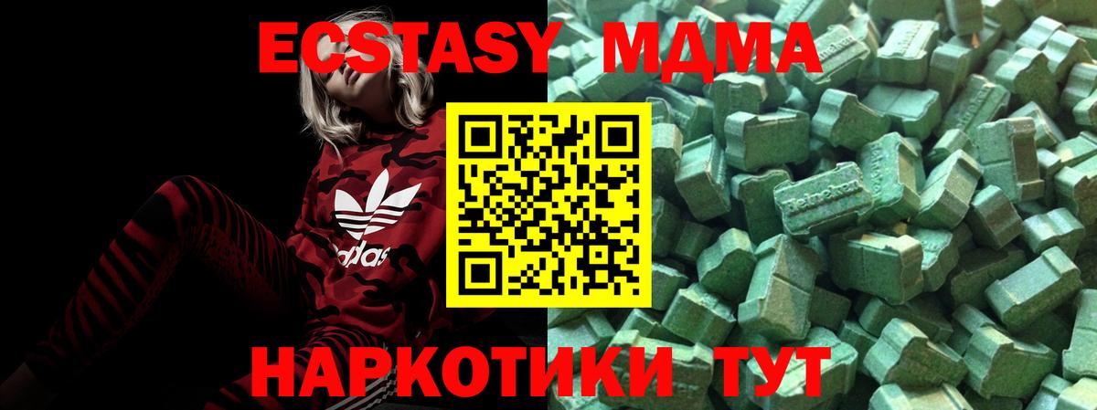 Ecstasy 300 mg  Вход с VPN  Экстази 280 MDMA  Дальнегорск 
