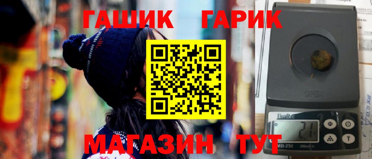ГАШ хэш  ГАШ  ГАШ индика сатива  Дальнегорск  Вход с VPN 