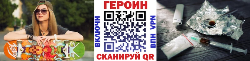 Героин Heroin  Дальнегорск 