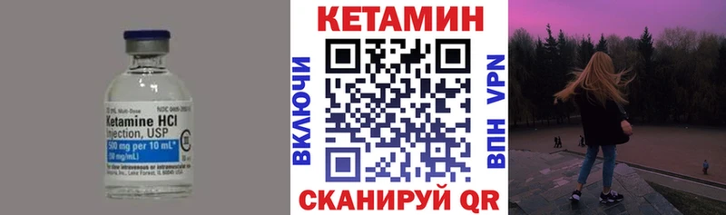 КЕТАМИН VHQ  где можно купить   Дальнегорск 