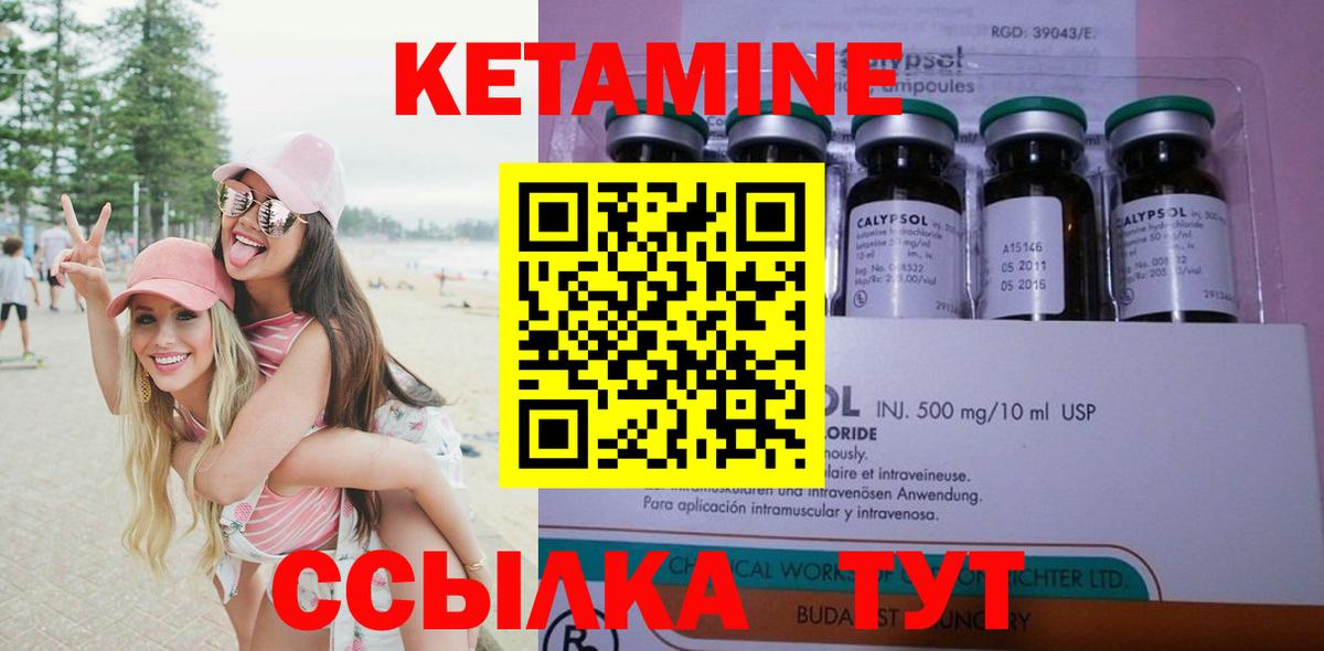 Кетамин ketamine  Кетамин ketamine  Вход с VPN  Дальнегорск 