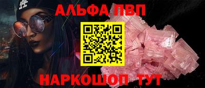 Альфа ПВП Коммунар