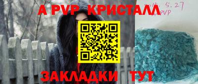 кристаллы Комсомольск-на-Амуре