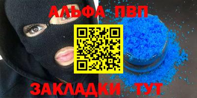 Альфа ПВП Коммунар