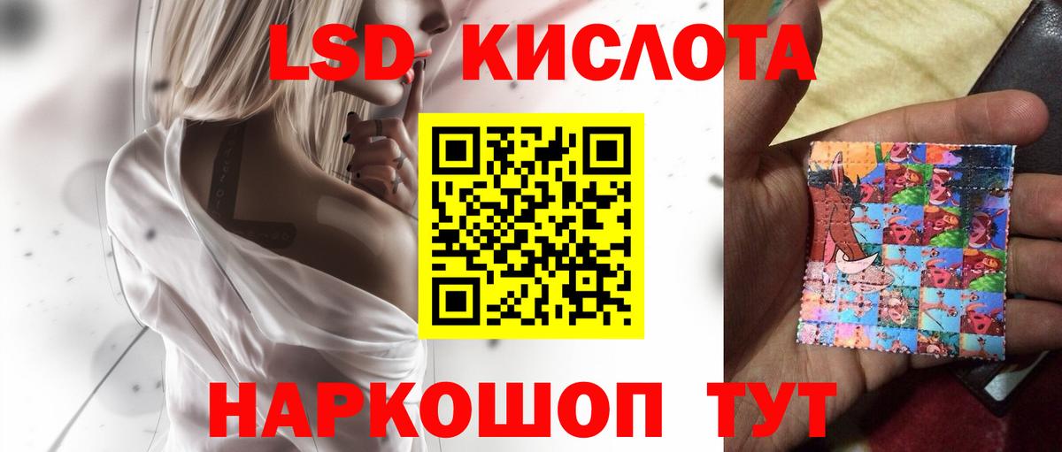 ЛСД экстази кислота  LSD-25 экстази  Дальнегорск  Вход с VPN 