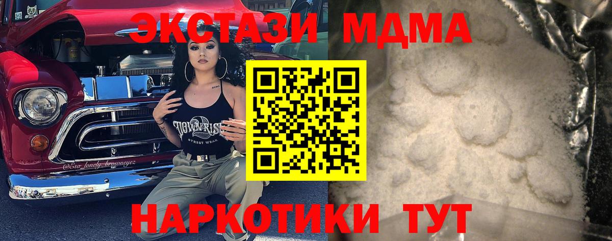 Дальнегорск  МДМА  МДМА Molly  Вход с VPN  МДМА crystal 