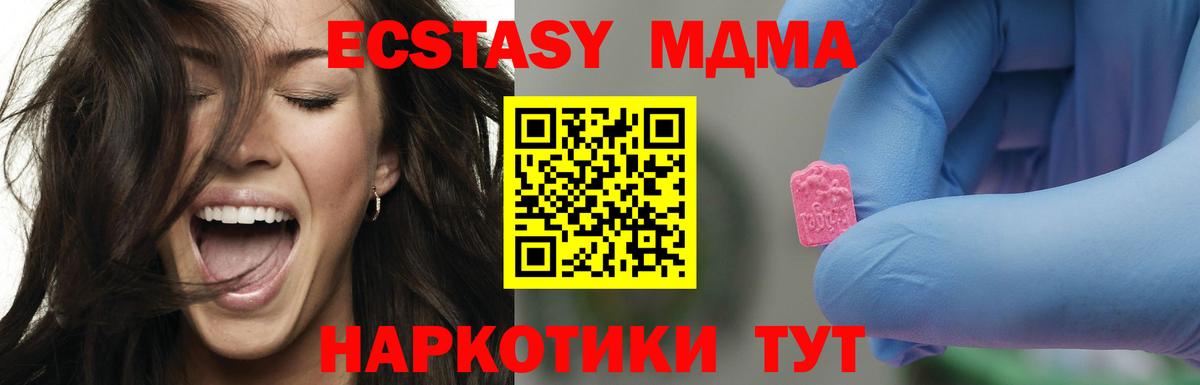 MDMA crystal Дальнегорск