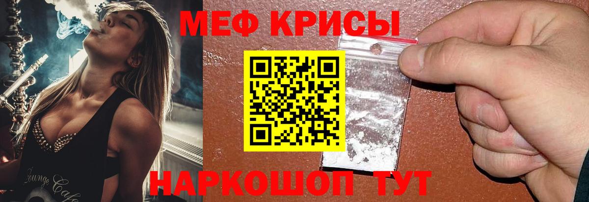 Меф кристаллы Дальнегорск