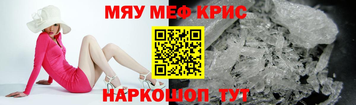 МЕФ  Мефедрон кристаллы  Вход с VPN  Мефедрон кристаллы  Дальнегорск 