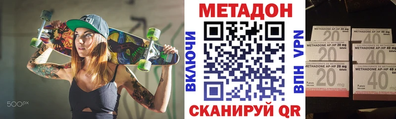 купить наркотики сайты  Дальнегорск  Метадон белоснежный 
