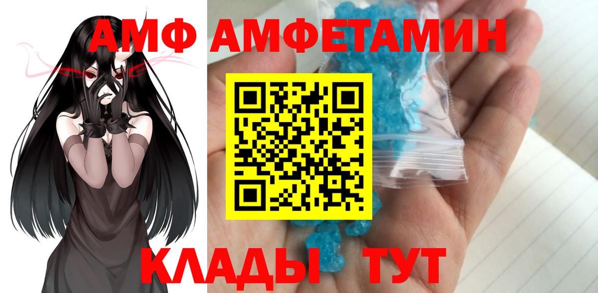 Метамфетамин мет  Вход с VPN  Дальнегорск 
