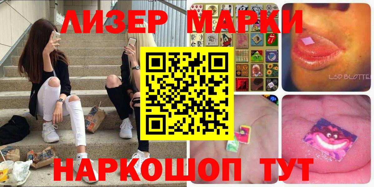 Наркотические марки 1,8мг Дальнегорск
