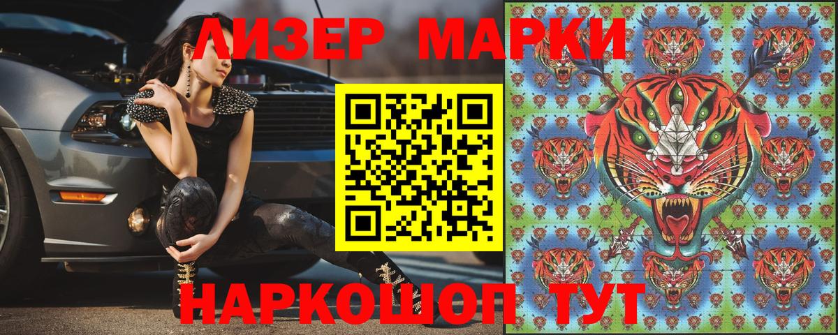 Дальнегорск  Марки NBOMe 1,8мг  Вход с VPN  Марки NBOMe 1,8мг 