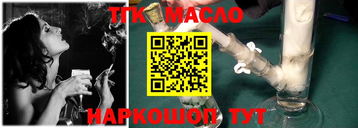 Дистиллят ТГК вейп Дальнегорск