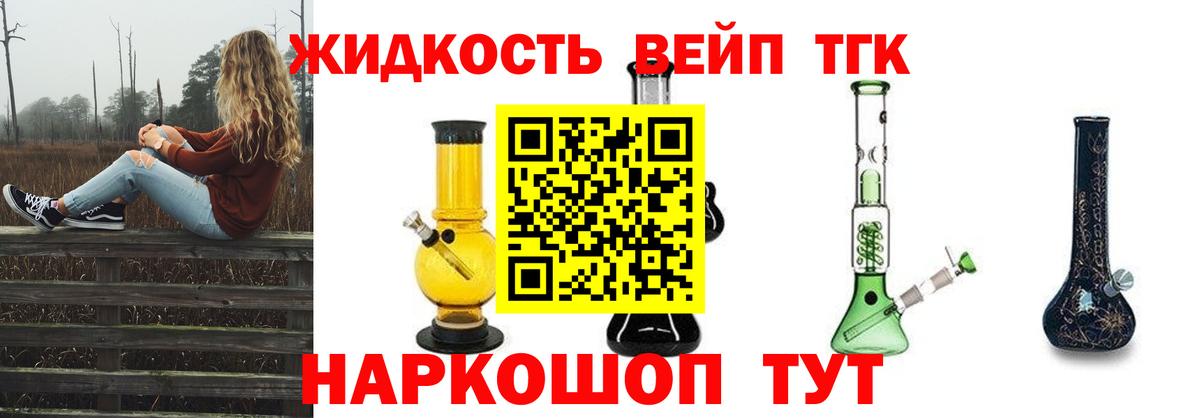 Дальнегорск  мега вход  Вход с VPN  ТГК Wax  ТГК концентрат 